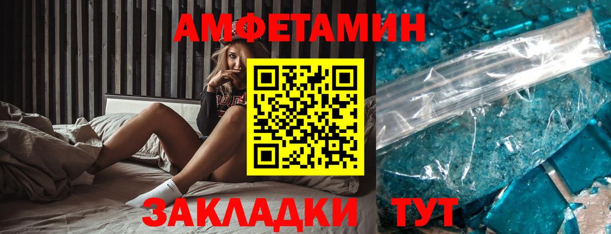 Амфетамин  Вход с VPN  Лениногорск  АМФЕТАМИН 98% 