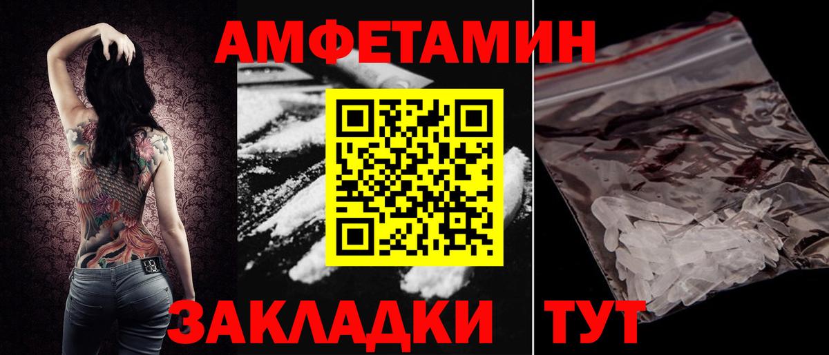 Amphetamine 97% Лениногорск