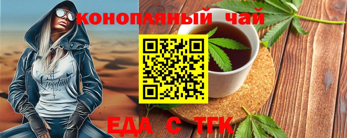 Лениногорск  Печенье с ТГК конопля  Вход с VPN 