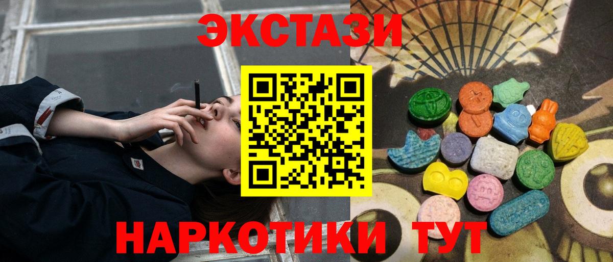 Экстази Cube Лениногорск