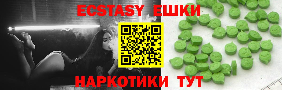 Экстази  Ecstasy Дубай  Вход с VPN  Лениногорск  Ecstasy 280мг 