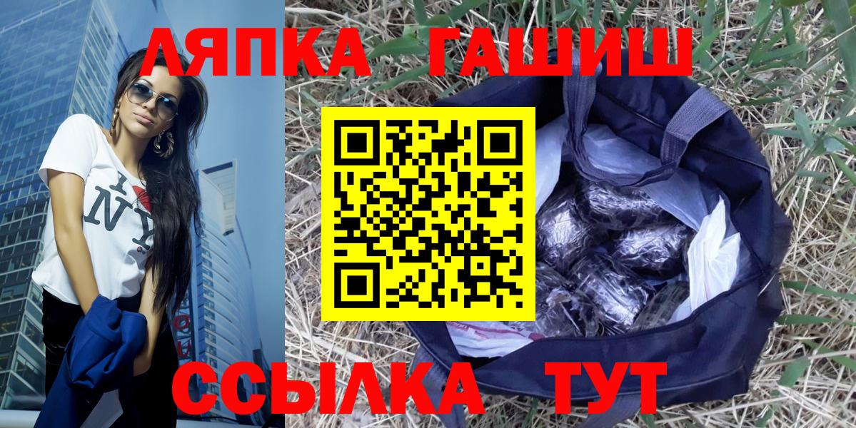 Гашиш Изолятор Лениногорск