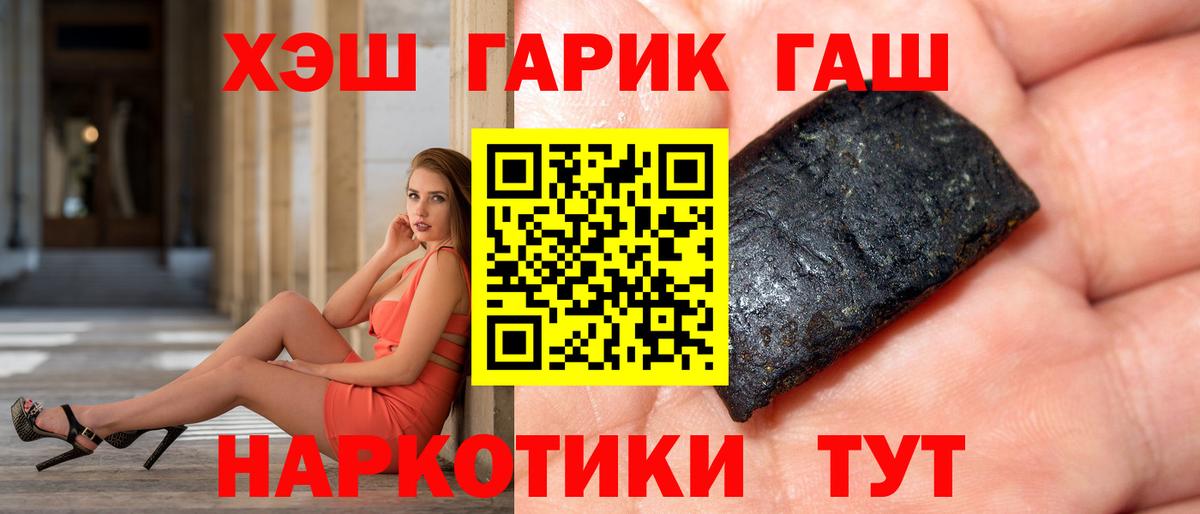 ГАШИШ Cannabis  Гашиш гашик  Вход с VPN  Лениногорск 