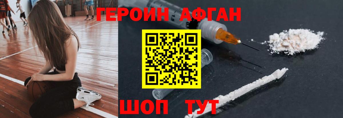 Лениногорск  ГЕРОИН белый  ГЕРОИН  Вход с VPN 