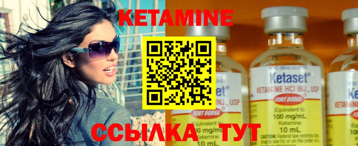 блэк спрут ссылка  Кетамин VHQ  Вход с VPN  Кетамин ketamine  Лениногорск 