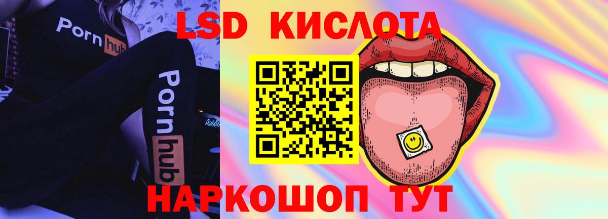 Лсд 25 экстази кислота Лениногорск