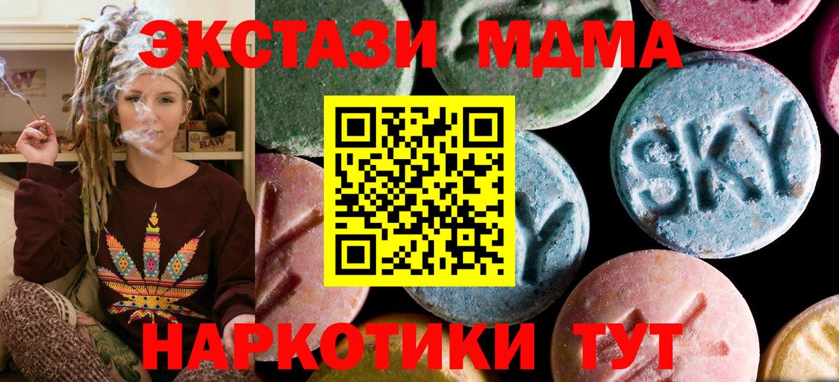 MDMA кристаллы Лениногорск