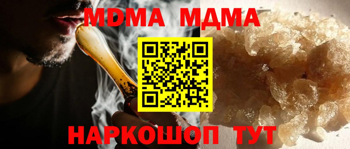 МДМА Molly  MDMA  Лениногорск  Вход с VPN  MDMA молли 