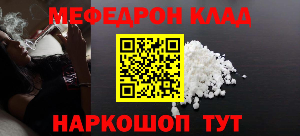 Лениногорск  Меф  Вход с VPN  Меф mephedrone 
