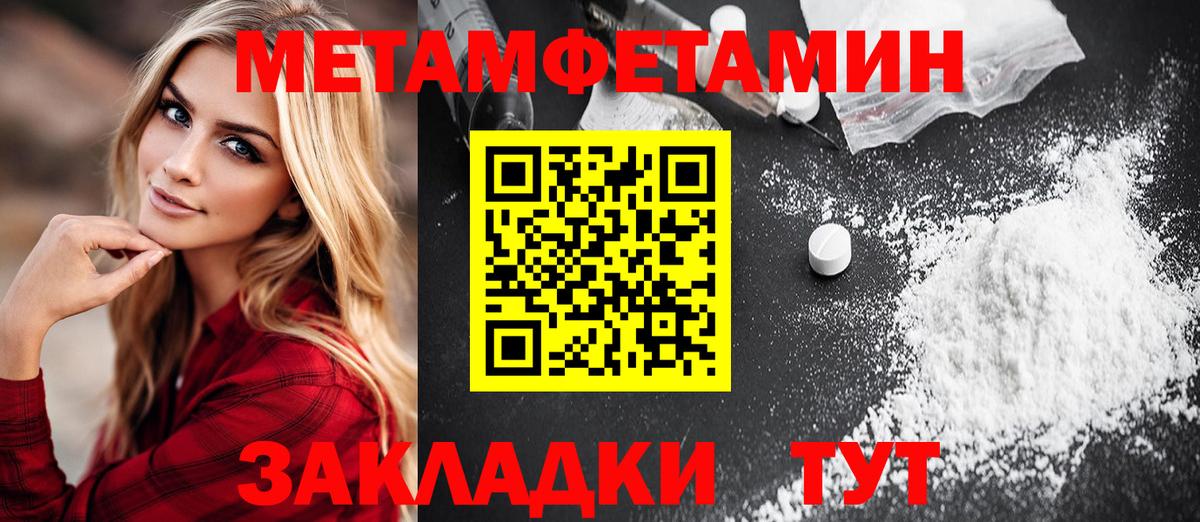 МЕТАМФЕТАМИН винт  Вход с VPN  Лениногорск  МЕТАМФЕТАМИН винт 